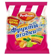 Фрукты ягодки микс карамель РотФронт 250гр*10