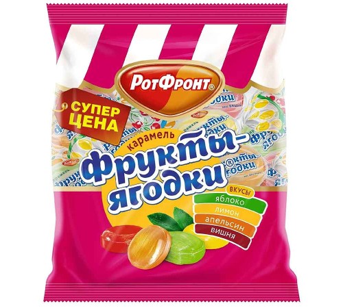 Фрукты ягодки микс карамель РотФронт 250гр*10