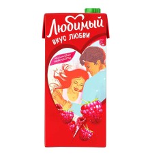 Сок"Любимый"0,95л*12 Малина( напиток)