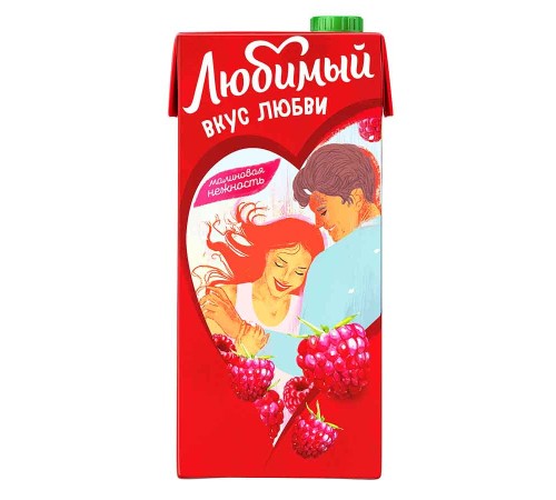 Сок"Любимый"0,95л*12 Малина( напиток)