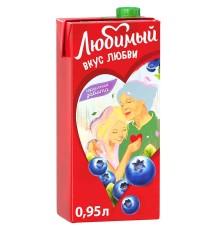 Сок"Любимый"0,95л*12 Черника (напиток)