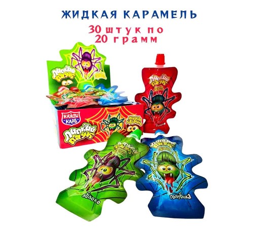 Жидкая конфета Канди Клаб 20гр*30*(12бл) Липкий паук