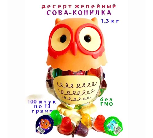Желейный десерт  Канди Клаб 13гр*100*(6бан) Сова