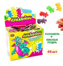 Карамель Канди Клаб 10гр*48*(12бл) Драконыч на палочке с кислой пудрой
