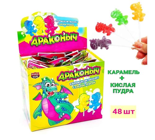 Карамель Канди Клаб 10гр*48*(12бл) Драконыч на палочке с кислой пудрой