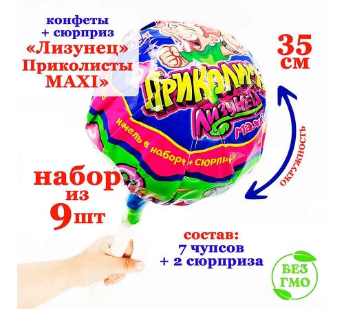Карамель Канди Клаб Лизунец MAXI 112гр*24* Приколисты