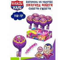 Карамель Канди Клаб Лизунец MAXI 112гр*24* Сласти Ужасти