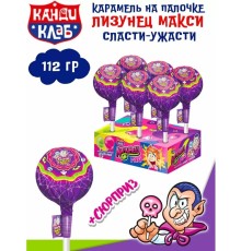 Карамель Канди Клаб Лизунец MAXI 112гр*24* Сласти Ужасти