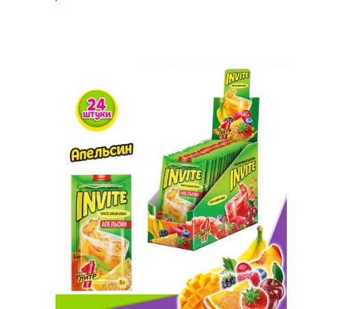 INVITE  растворимый напиток 5гр*24*(8бл) Апельсин