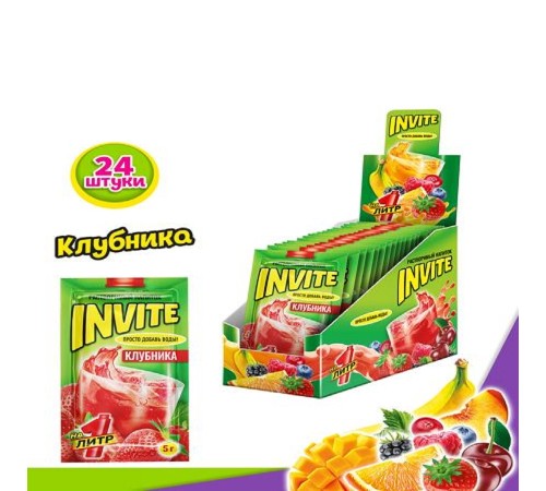 INVITE  растворимый напиток 5гр*24*(8бл) Клубника