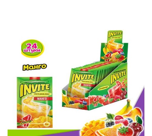 INVITE  растворимый напиток 5гр*24*(8бл) Манго
