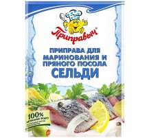 Приправа для пряного посола сельди Приправыч 15г*35