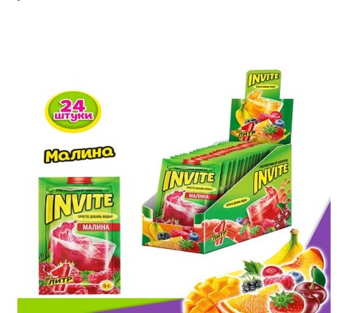 INVITE  растворимый напиток 5гр*24*(8бл) Малина