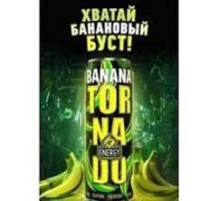 Энергетический напиток Торнадо ж/б 0,45л*12 Банан
