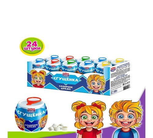 Сахарное драже Канди Клаб  7гр*24*(12бл) Сгущёнка