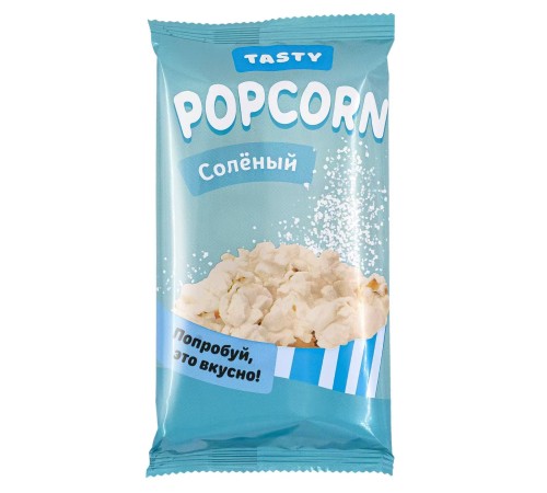 ПопКорн для СВЧ TASTY 100гр*18 Соленый