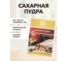 Сахарная пудра АльтаСпайс 100г*50