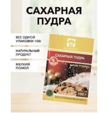 Сахарная пудра АльтаСпайс 100г*50