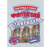 Ставридка"Флотская" 40гх35шт