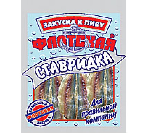 Ставридка"Флотская" 40гх35шт