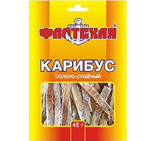 Карибус"Флотская" 45гх5шт*(9бл)