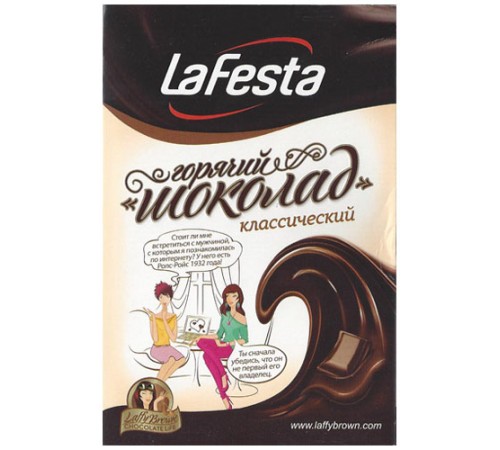 Горячий шоколад"La Festa" классический 22г*10*(6бл)