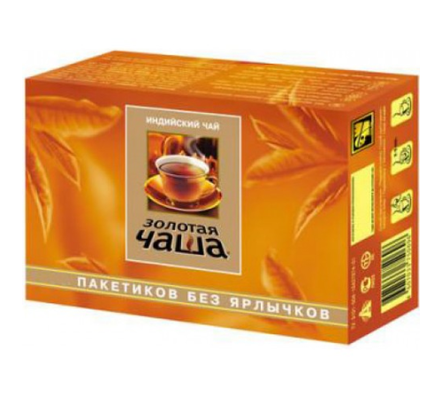 Золотая чаша чай 20пак.с/я*1.8г*(48) индийский