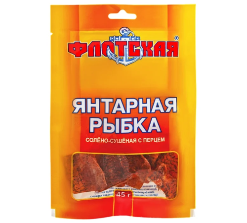 Янтарная рыбка с перцем"Флотская" 18гх60шт