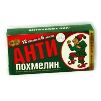 Антипохмелин 1х12