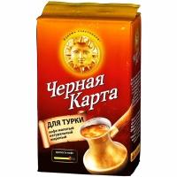 Черная карта кофе молотый для турки 250гр*12