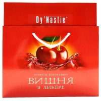 Набор конфет  Династия 220гр*5 Сумка Вишня в ликере