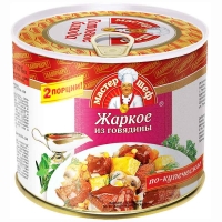 Второе блюдо  'Главпродукт ' жаркое из говядины по-купечески ж/б 525г*12 ключ