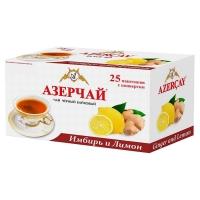 Азерчай  25 пак*1,8г*(24) Черный с имбирем и лимоном