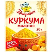 Куркума молотая Приправыч 20г*24