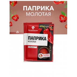 Паприка молотая Натурлиния 15г*35