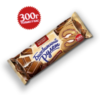 Рулет 'Русский Бисквит '300г*10 Шоколадный
