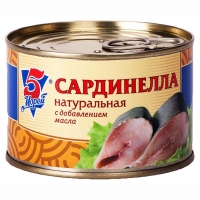 Сардинелла НДМ  5 Морей 250гр*24 ключ