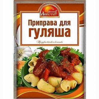 Приправа для Гуляша 