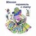 Карамель Канди Клаб Мягкая  5гр*40*(12бл) Супер Стик с тату Зомби