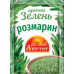 Розмарин 