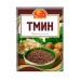 Тмин