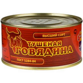 Говядина тушеная в/с 