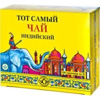 Тот самый чай 100 пак*2г*(6)"Синий слон"