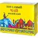 Тот самый чай 100 пак*2г*(6)