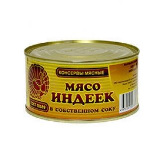 Мясо индейки тушеное ж/б ТУ