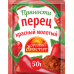 Перец красный молотый 